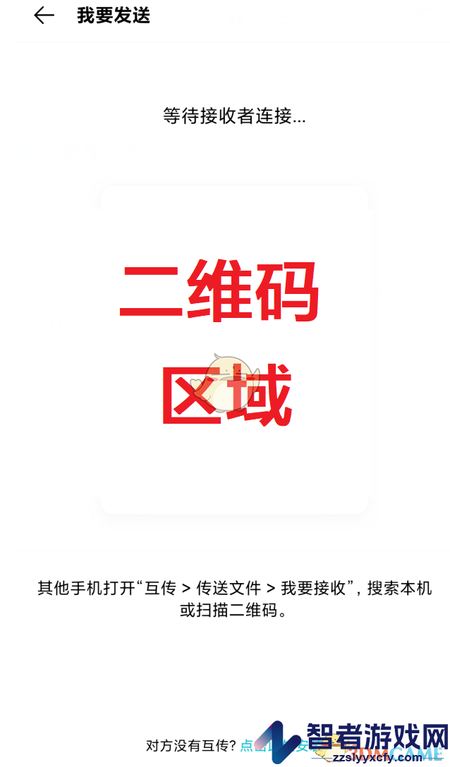 小米互传手机传电脑教程