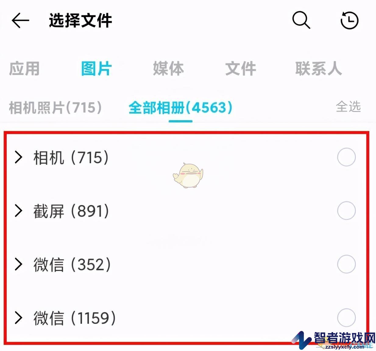 小米互传手机传电脑教程