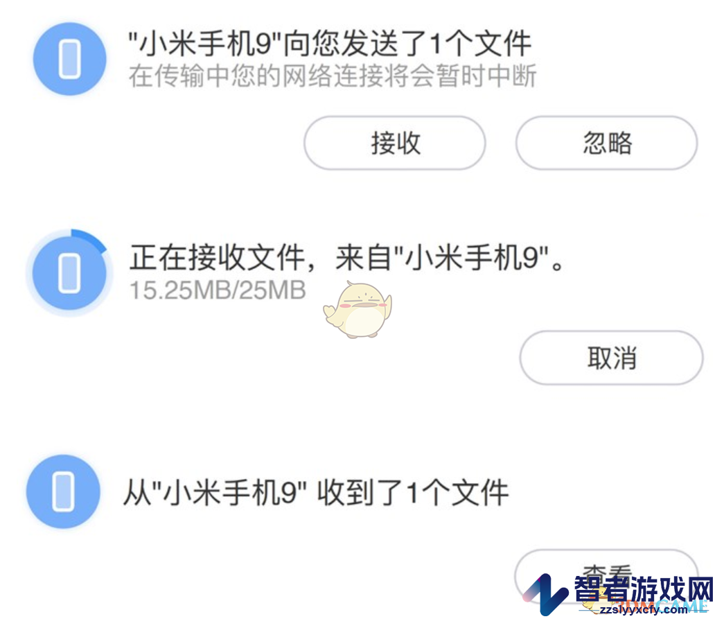 小米互传手机传电脑教程