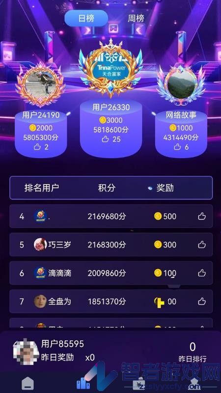 街机大玩家app下载