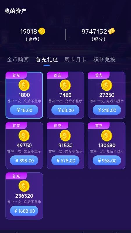 街机大玩家安卓版