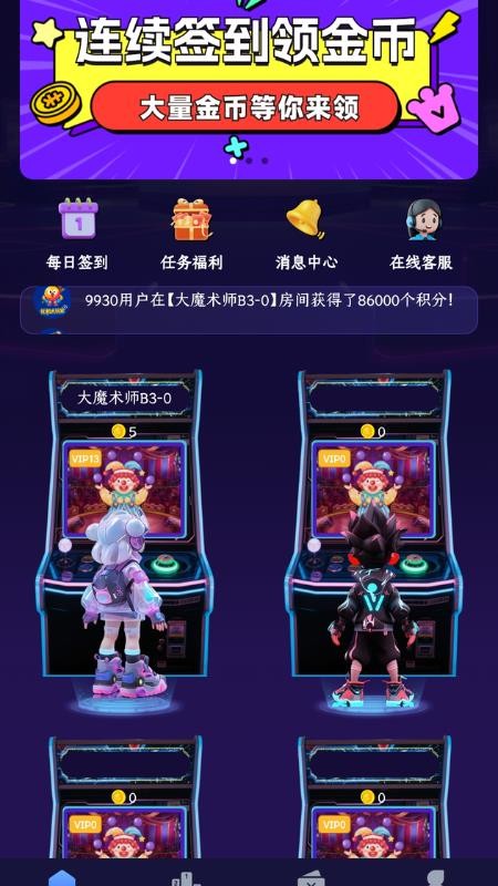 街机大玩家安卓版