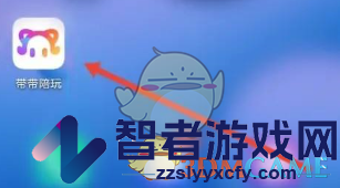 带带陪玩设置消息免打扰方法