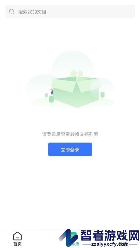 全能CAD转换器手机版下载