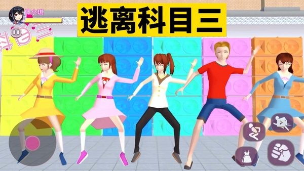 全民科目三