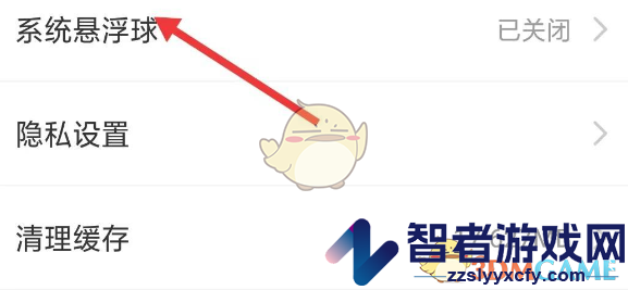 随乐游关闭系统悬浮球方法