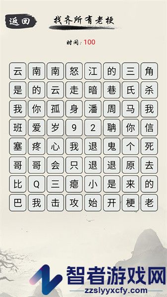爆梗文字手游下载