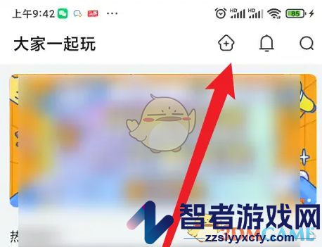 随乐游联机玩游戏方法