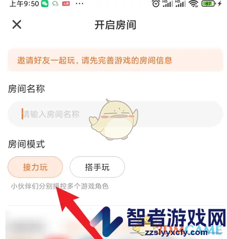 随乐游联机玩游戏方法