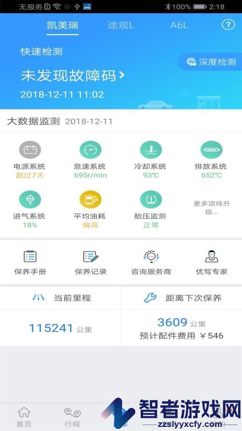 优驾app下载
