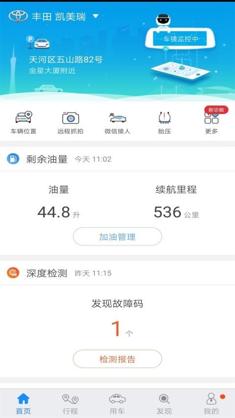 优驾最新版本