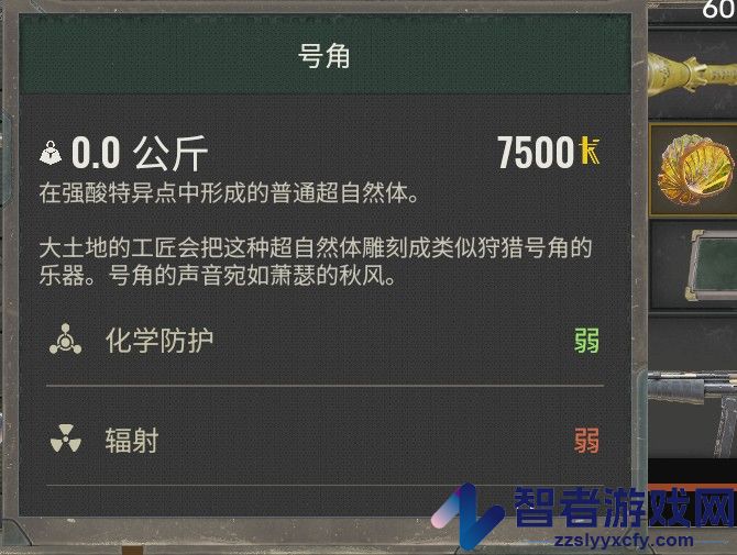潜行者2