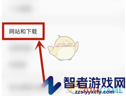 三星浏览器开启安全下载方法