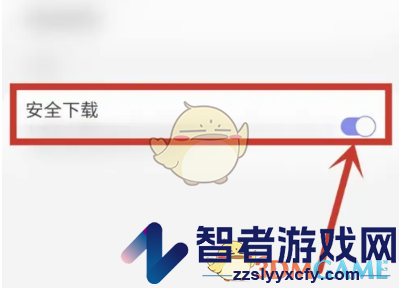 三星浏览器开启安全下载方法