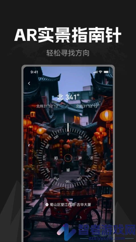 掌上指南针官网版app下载