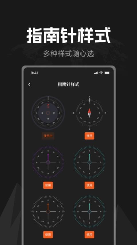 掌上指南针最新版