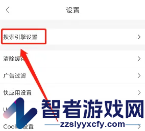 飞鱼浏览器切换搜索引擎方法
