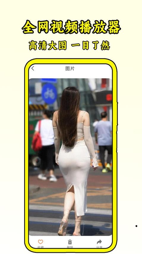 全网视频播放器手机版