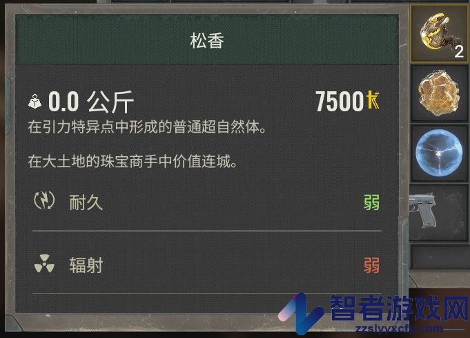 潜行者2