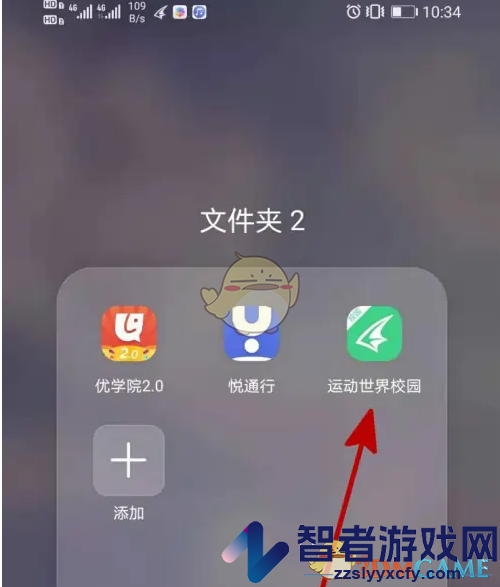 运动世界校园修改个人资料方法