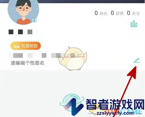 运动世界校园修改个人资料方法