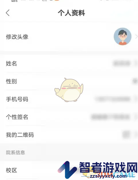 运动世界校园修改个人资料方法