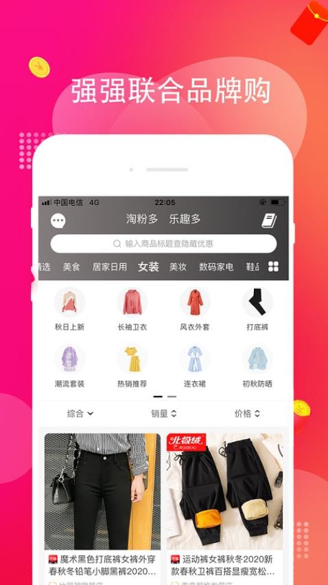 淘多多最新版