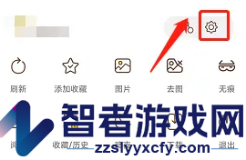 飞鱼浏览器拦截广告设置方法