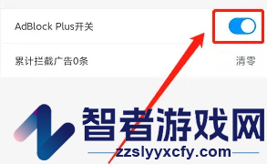 飞鱼浏览器拦截广告设置方法