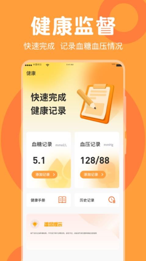 走路免费计步器最新版