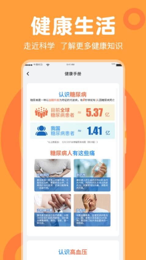 走路免费计步器最新版