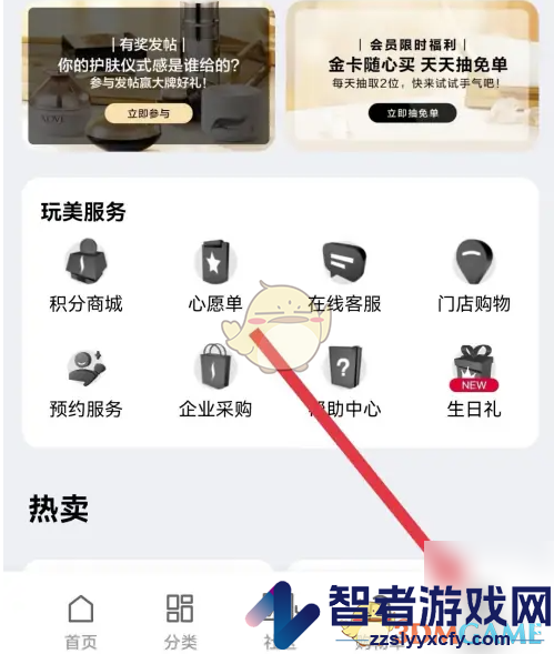 丝芙兰积分使用方法