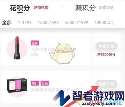 丝芙兰积分使用方法