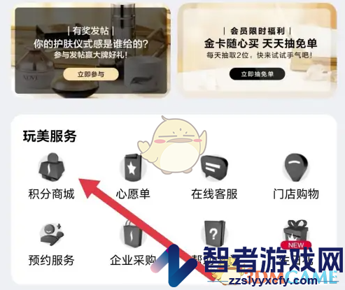 丝芙兰积分使用方法