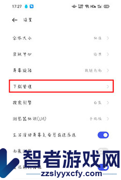 oppo浏览器下载文件储存位置介绍