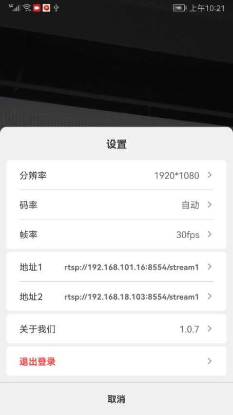 闪映Live官网版