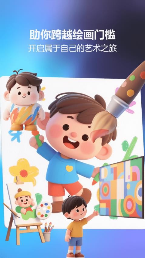 素描绘画手机版