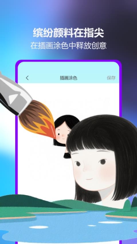 素描绘画手机版