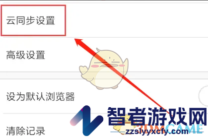 oppo浏览器恢复历史收藏数据方法