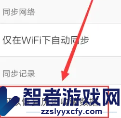 oppo浏览器恢复历史收藏数据方法