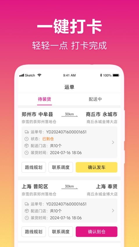 我好运软件