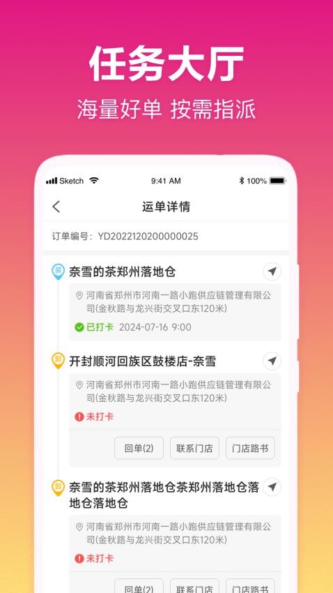 我好运软件