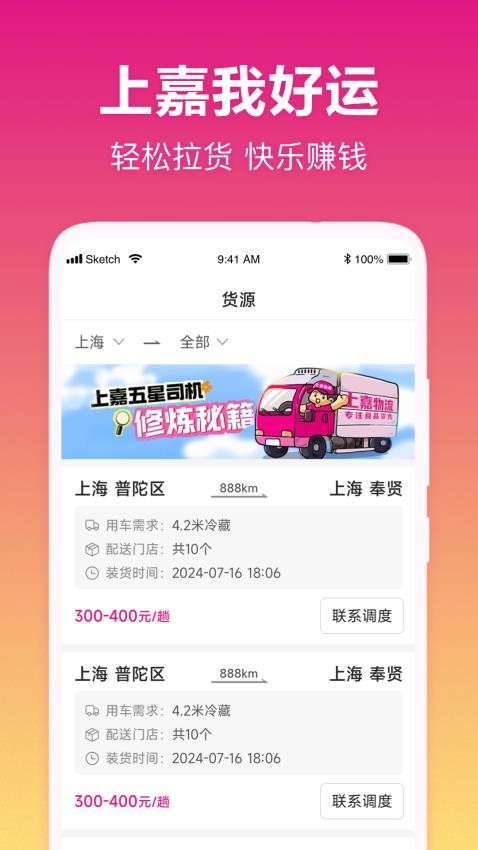 我好运软件