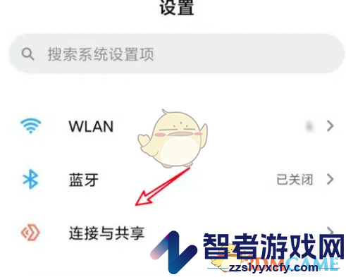 小米互传文件保存位置介绍