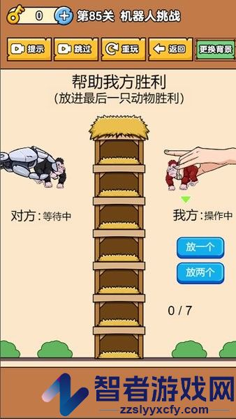 脑洞急转弯游戏下载