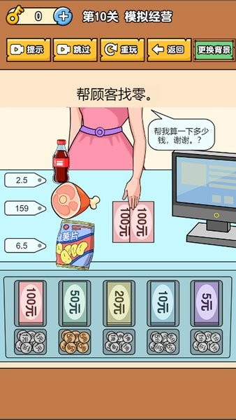 脑洞急转弯