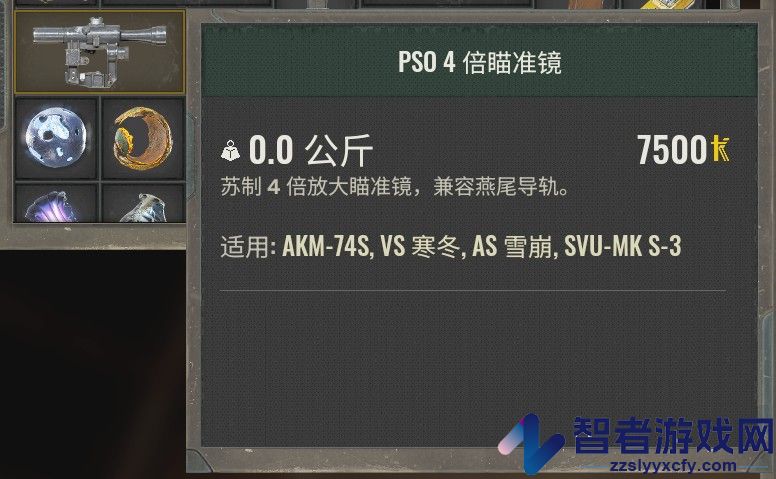 潜行者2