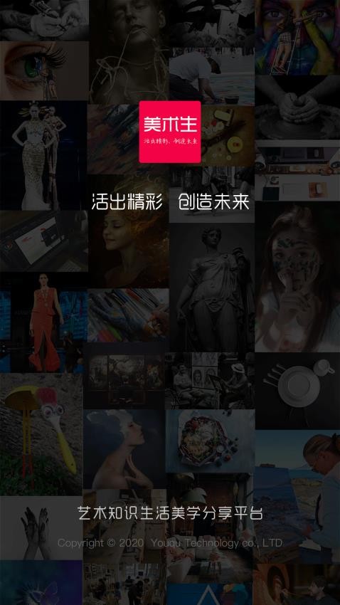 美术生最新版