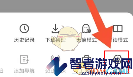 top浏览器关闭结束引导方法