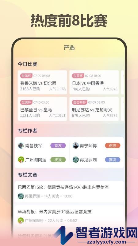 澳客严选手机版APP下载